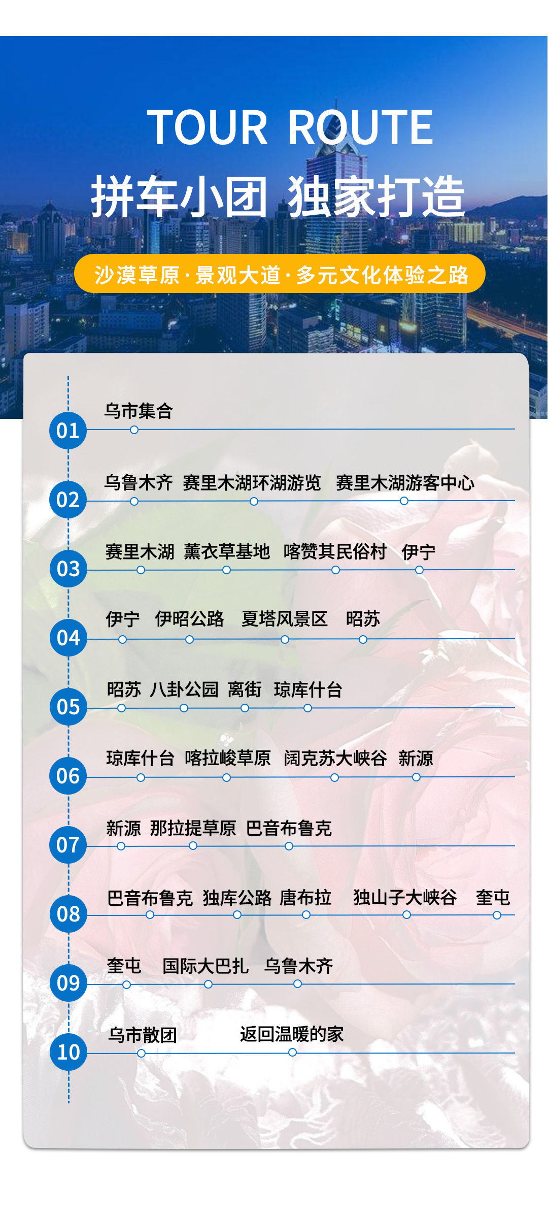 2025獨伊無二詳情圖_03